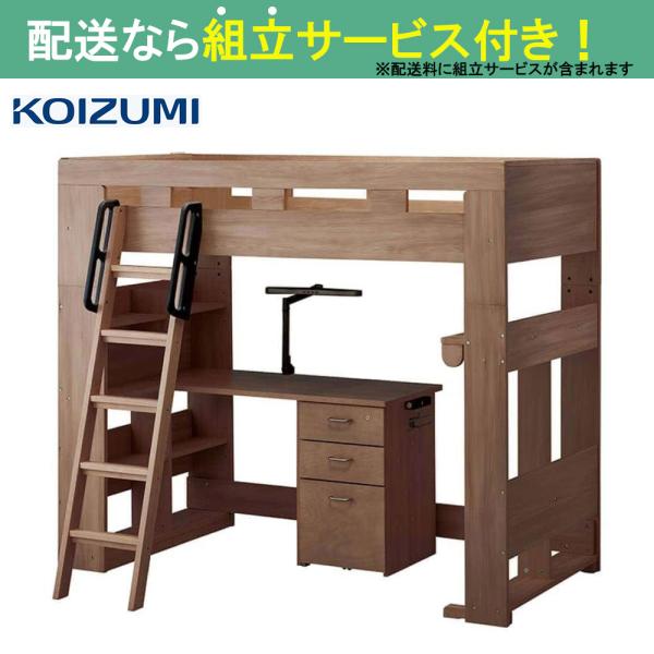 コイズミ ハイベッド&デスク ビルトコンポ プロパー(カタログ品) HCM-216 WO(配送員設置)