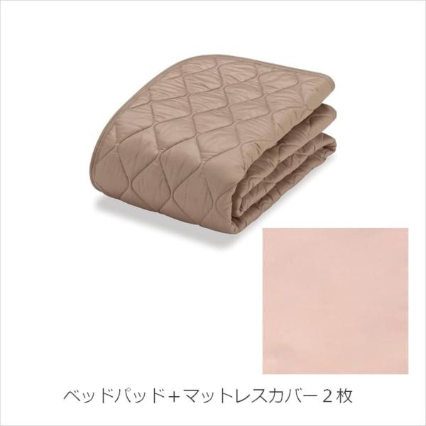 寝装品　3点パック　羊毛メッシュ3点　K　キングピンク (玄関先お渡し商品)