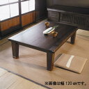 こたつ駿河KR 135SG(玄関先お渡し お客様組立商品)