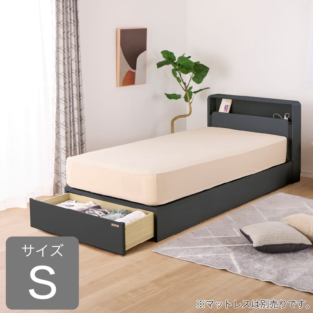 シングルフレーム　ドレース　フットBOX　ダークグレー※マットレス別売 (配送員設置)