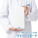 【あす楽】FREDDY LECK フレディレック ウォッシュボード 軽量で使いやすい洗濯板 その1