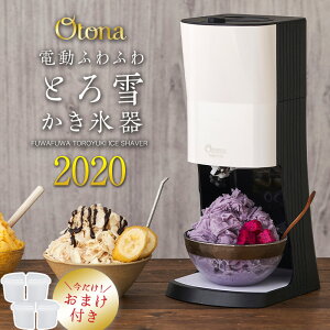 夏のふわふわかき氷 手動 自動 便利な人気のかき氷機のおすすめランキング わたしと 暮らし