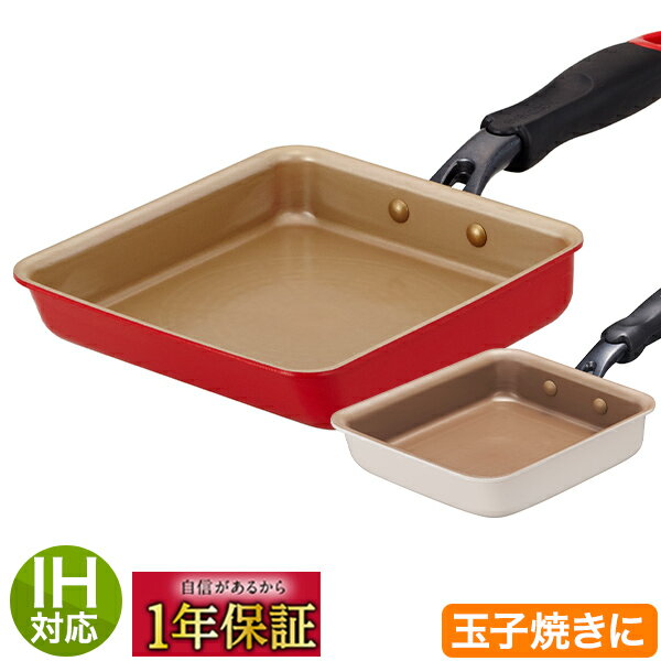 【あす楽】エバークック 13×18cm 玉子焼き 小 EIFP13RD 卵焼き用フライパン ドウシシャ evercook レッド アイボリー