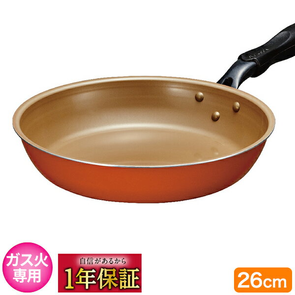 軽量エバークック　フライパン 26cm　オレンジ　evercook　ドウシシャ