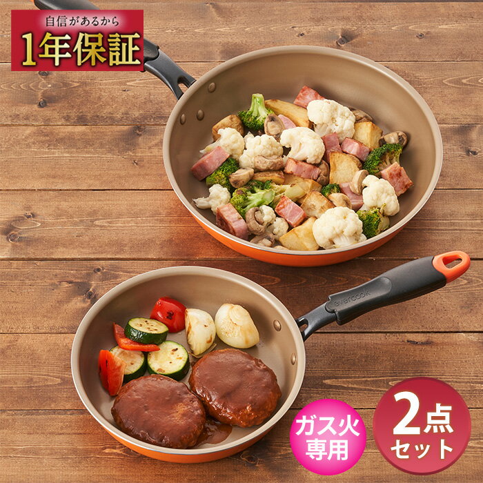 【ガス火専用】エバークック　軽量フライパン2点セット（20cm・26cm)　evercook　軽い　ガス火　オレンジ　ドウシシャ　1年保証【送料無料】【あす楽】のサムネイル