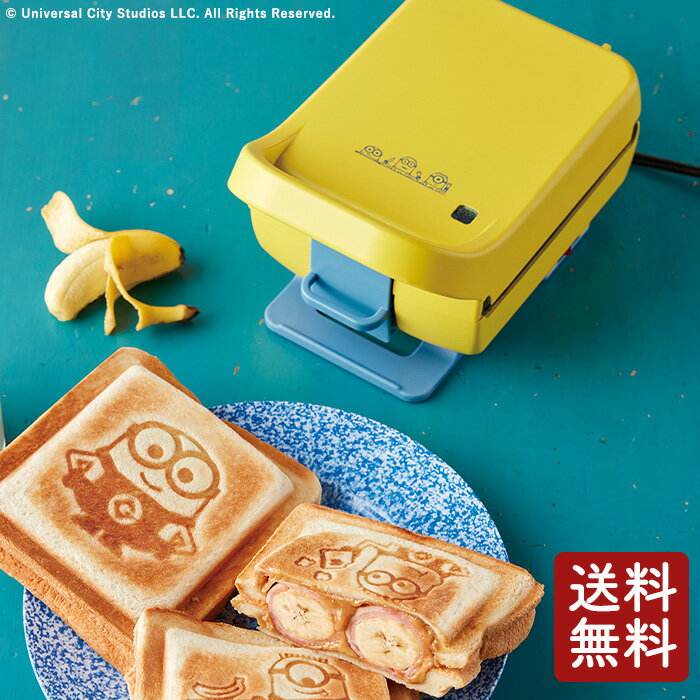 【ラッピング無料】レコルト プレスサンドメーカー プラッド ミニオン　RPS-2（MO）イエロー&ブルー 専用レシピ付き！ホットサンドメーカー【送料無料】【あす楽】【クーポン対象外】のサムネイル