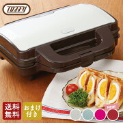 楽天市場 おまけ付き Toffy ホットサンドメーカー お手軽ホットサンド ピンク アクア アッシュホワイト アンティークレッド あす楽 送料無料 Shimadaya Home Life 楽天市場店 未購入を含む みんなのレビュー 口コミ 楽天市場 おまけ付き Toffy ホットサンドメーカー お手軽ホットサンド ピンク アクア アッシュホワイト アンティークレッド あす楽 送料無料 Shimadaya Home Life 楽天市場店 未購入を含む みんなのレビュー 口コミ