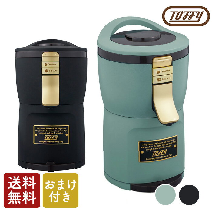 【おまけ付き】Toffy 全自動ミル付アロマコーヒーメーカー K-CM7【送料無料】【クーポン対象外】のサムネイル