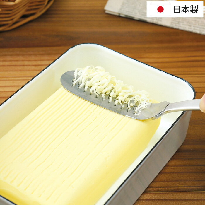【メール便送料250円】アーネスト とろける バターナイフ とろける！バターナイフ　スタンダート【SS202209】のサムネイル