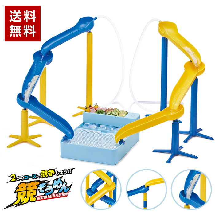 再入荷しました／めざましテレビで紹介／競そうめん　DWC-B1 流しそうめん機 ファミリー そうめん流し 流しそうめん器　ドウシシャ【送料無料】【22S】のサムネイル