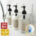 【送料無料】マグネットディスペンサーホルダー 同色3本セット ホワイト ブラック 磁石で簡単取り付け!バスルームに簡単取り付け!シャンプー リンス ボディソープ 山崎実業 4867 4868 【YZ】【YZset】