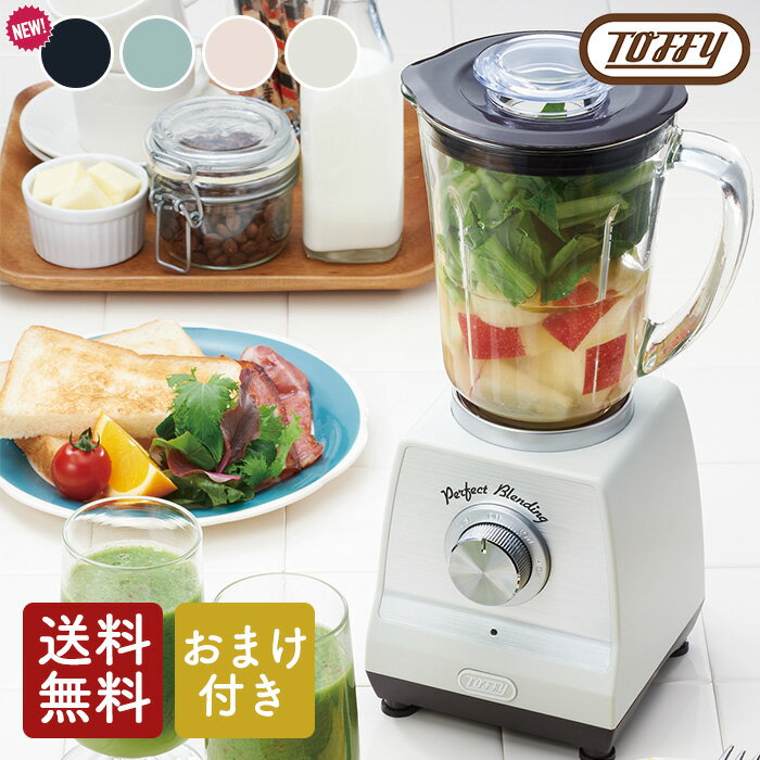 【おまけ付き】Toffy ホームブレンダー K-BD1　ミキサー ジューサー コンパクト アクア/ホワイ/ピンク【あす楽】【送料無料】【クーポン対象外】のサムネイル