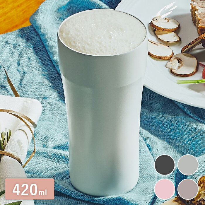 【送料無料】セラブリッドタンブラー 420ml 黒/白/ピンク/グレー　セラミック　京セラ 【father】