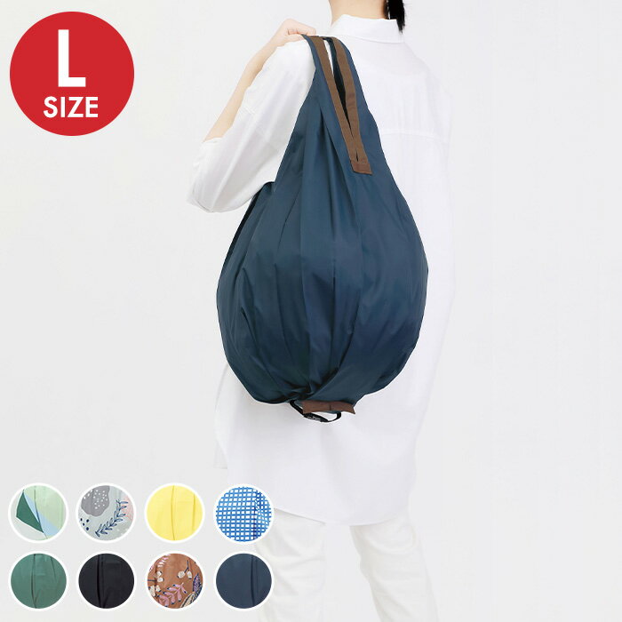 【メール便送料無料】シュパット　エコバック ドロップ　Lサイズ Drop　S460　マーナ コンパクトバック　エコBAG MARNA　Shupatto 母の日ギフト　レジ袋 TBS「グッとラック！」で紹介！