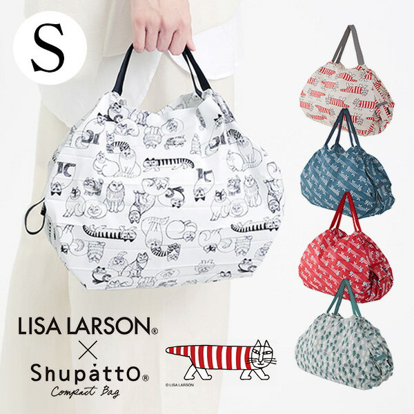 【メール便送料無料】LISA LARSON×Shupatto コンパクトバッグ S　リサ・ラーソン　シュパット　エコバッグ　Sサイズ ポケッタブル　マーナ コンパクトバック S478　エコバック エコBAG MARNA　Shupatto 母の日ギフト レジ袋 コンビニバッグ　リサラーソン【2209P】のサムネイル