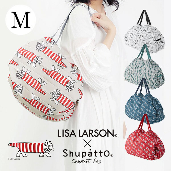 【メール便送料無料】LISA LARSON×Shupatto コンパクトバッグ M　　リサ・ラーソン　シュパット　エコバッグ Mサイズ　マーナ S479　コンパクトバック エコバック エコBAG NHKあさイチで紹介　MARNA 母の日ギフト　レジ袋　リサラーソン【2209P】のサムネイル