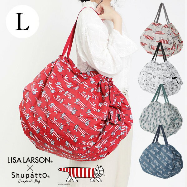 【メール便送料無料】LISA LARSON×Shupattoコンパクトバッグ L　リサ・ラーソン　シュパット　レジカゴ　エコバッグ Lサイズ S480　マーナ　コンパクトバック レジかご エコバック MARNA　母の日ギフト　レジ袋　レジカゴバッグ　リサラーソン【2209P】のサムネイル