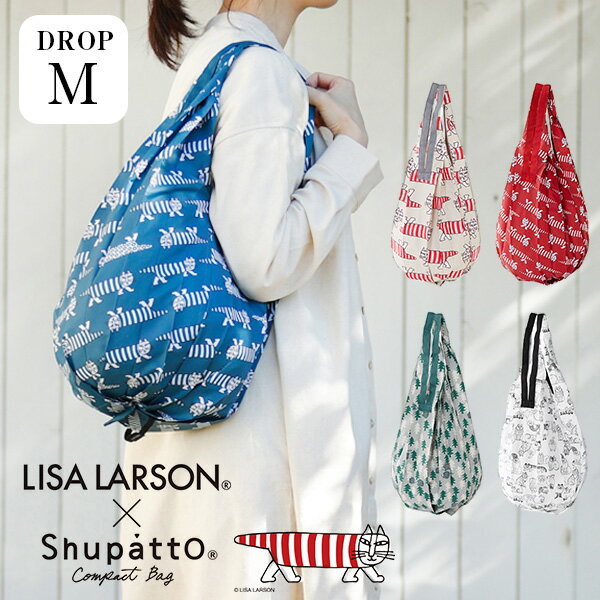 【メール便送料無料】Drop M　LISA LARSON×Shupatto コンパクトバッグ 　リサ・ラーソン　シュパット　エコバック ドロップ　Mサイズ S481　マーナ コンパクトバック　エコBAG MARNA　Shupatto 母の日ギフト　レジ袋　リサラーソン【2209P】のサムネイル