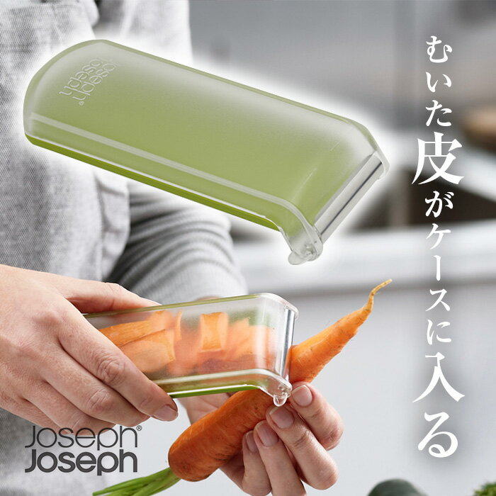 【メール便対応】ピールストア　コレクティングピーラー　Joseph Joseph (ジョセフジョセフ)のサムネイル