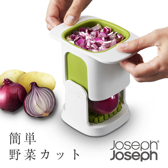 【あす楽】チョップカップ　ベジタブルダイサー　Joseph Joseph (ジョセフジョセフ)のサムネイル