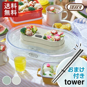 【towerシリコン菜箸プレゼント】Toffy きらきら流しそうめん器　K-NS3　2022年型 そうめん流し 流しそうめん機　プレゼント　ラドンナ【楽ギフ_包装】【送料無料】【21S2】【クーポン対象外】