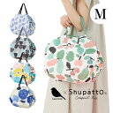 【メール便送料無料】KAUNISTE×Shupatto コンパクトバッグ M　シュパット　エコバッグ　Mサイズ ポケッタブル　マーナ コンパクトバック S494　エコバック エコBAG MARNA　Shupatto 母の日ギフト レジ袋 コンビニバッグ【2209P】