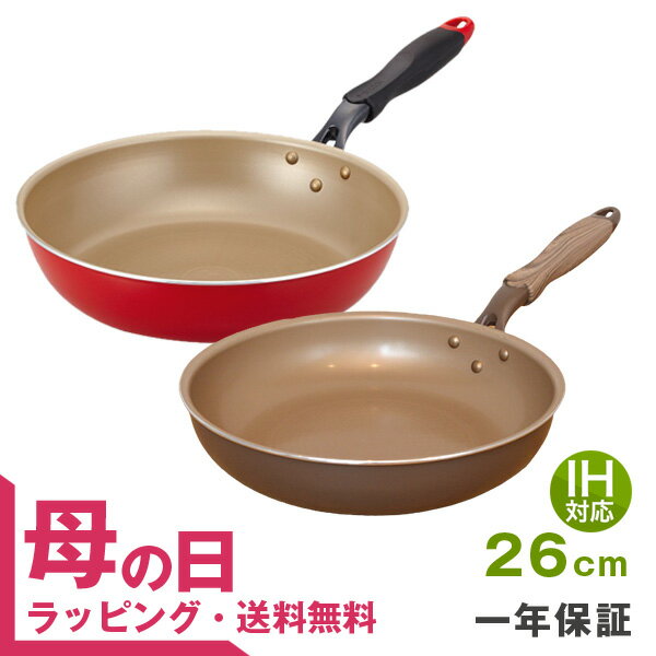 【ラッピング無料】エバークック　フライパン 26cm evercook　オリジナルブラウン/レッド ギフト プレゼント IH/ガス火対応 ドウシシャ　母の日【送料無料】のサムネイル