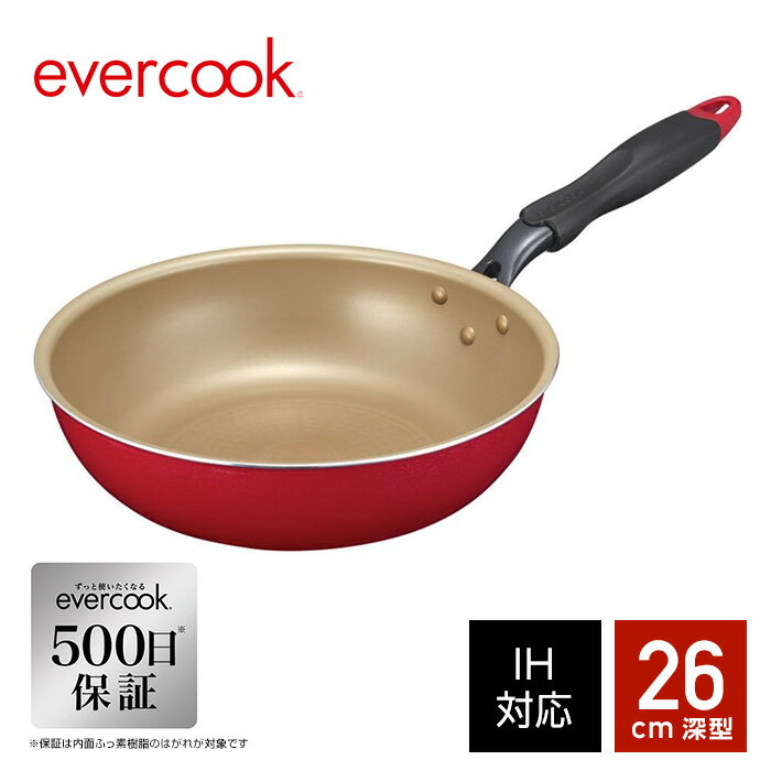 【送料無料】エバークック フライパン 26cm深型 EIFP26DRD2 炒め鍋 evercook ドウシシャ レッド 500日保証