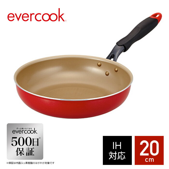 【あす楽】エバークック 20cm EIFP20RD2　レッド フライパン　IH対応　ガス火　500日保証 ドウシシャ　evercookのサムネイル