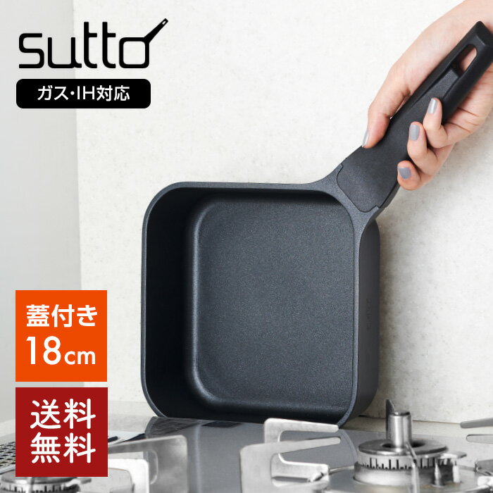 【送料無料】蓋付きスマートフライパンsutto（スット） 18cm　SUT18BK　ドウシシャのサムネイル