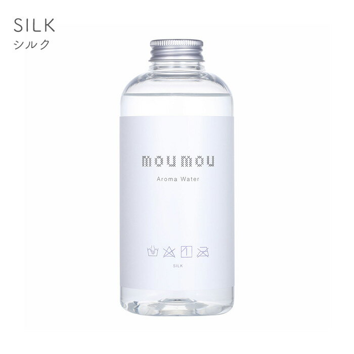 【3本セット】mou mou(ムームー) 加湿器 アロマウォーター 大香 日本国内正規品 ギフト プレゼント 日本製 　リネン/コットン/シルク/ウール【送料無料】