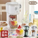 Toffy 電動ふわふわかき氷器　K-IS12 トフィ　フワフワと、シャリシャリの両方が楽しめる、電 ...