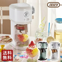 Toffy 電動ふわふわかき氷器　K-IS12 トフィ　フワフワと、シャリシャリの両方が楽...