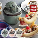 Toffy アイスクリームメーカー K-IS11 トフィ ペールアクア/シェルピンク/ミルキーホワイト【送料無料】【クーポン対象外】