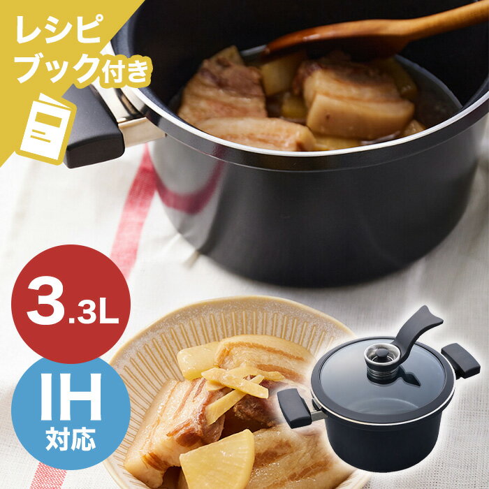 IH対応 減圧調理鍋コットーラ