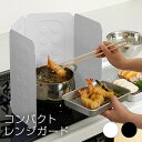 【送料無料】コンパクトレンジガード ベラスコート 日本製 ホワイト ブラック ベルカ