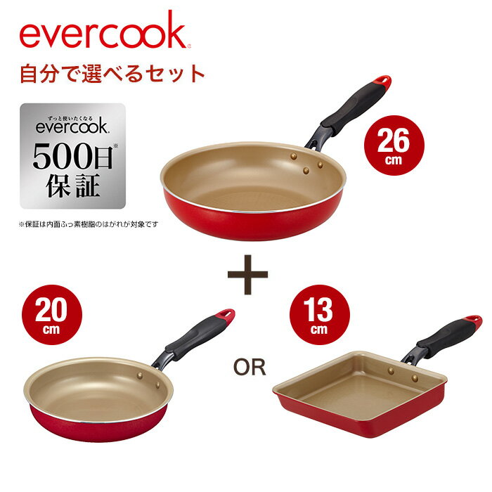 選べる2点セット　evercook　フライパン　焦げ付かないフライパン「エバークック」1年保証付　26/20　26/13玉子焼き グレージュ　ドウシシャのサムネイル