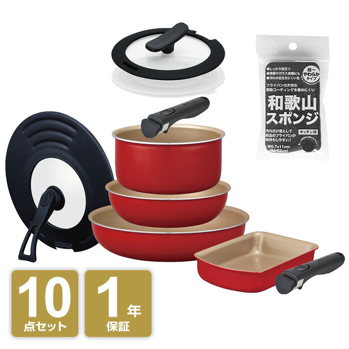 【スポンジ付限定セット】エバークック 着脱8点セット+ハンドル　 フライパンセット レッド 着脱式 IH対応 1年保証 ドウシシャ　evercook　結婚祝い　新築祝い　プレゼント　御祝　母の日　卵焼き　取手が外せる　【SS2303】のサムネイル