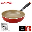 【送料無料】エバークック　フライパン　28cm深型　EIFP28DRD2　レッド　500日保証　炒め鍋　evercook ドウシシャ 1