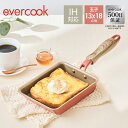 【IH対応・500日保証】evercook 玉子焼フライパン13×18cm ミスティピンク 限定色 ドウシシャ フライパン 軽い 卵焼き EIFP13MPK【送...