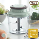 Toffy ハンディチョッパー K-HC11 フードプロセッサー スライサー ハンドルを引くだけの簡単調理!電源不要 場所を選ばずとっても便利!【クーポン対象外】