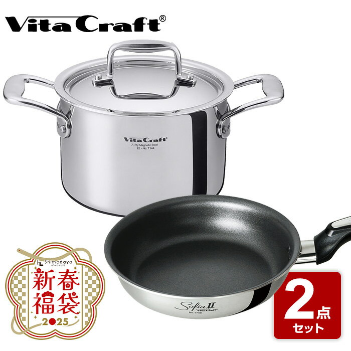 【2025年福袋】ビタクラフト ビタ福袋 10000円両手鍋のサムネイル