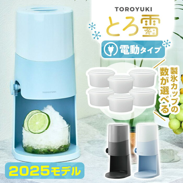 楽天市場】ふわ雪 かき氷器の通販 楽天市場】ふわ雪 かき氷器の通販