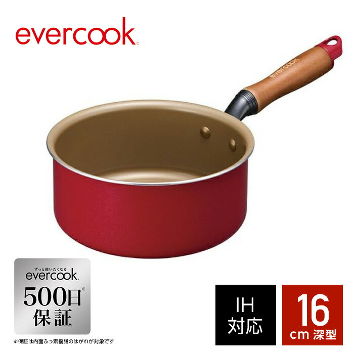 【500日保証・レッド・軽量】エバークック 16cm フライパン 深型 EIDP16RD3 ドウシシャ　evercook　IH対応　ガス火対応