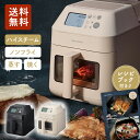 レコルト ハイスチームエアーオーブン RAO-3 ナチュラルブラック/クリームホワイト【送料無料】【クーポン対象外】