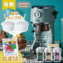 【おまけ付♪】【ラッピング無料】Toffy コンパクト電動ふわふわかき氷器 K-IS14 トフィ フワフワと、シャリシャリの両方が楽しめる、電動かき氷メーカー ペールアクア ミルキーホワイト ラベンダーミスト【送料無料】【クーポン対象外】