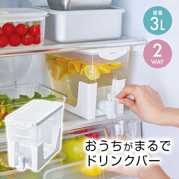 コジット ドリンクサーバーソソギーナ スタンド付【KO】