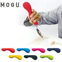 MOGU 筆記具&食事用グリップ レッド ターコイズブルー ピンク ネイビー イエロー ブラック ライトグリーン 【●】【リスト済】