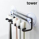 【メール便送料無料】tower 吸盤トゥースブラシホルダー タワー 5連 ホワイト/ブラック 歯ブラ ...