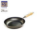 リバーライト 極ジャパン フライパン24cm J1224 【NI215】【●】【リスト済】